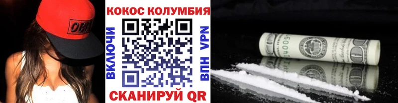 КОКАИН Columbia  Задонск 
