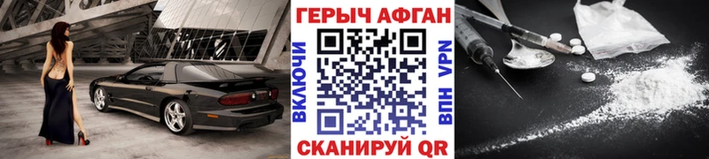 Героин Афган  Задонск 