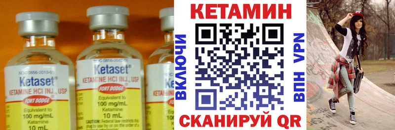 КЕТАМИН VHQ  Задонск 