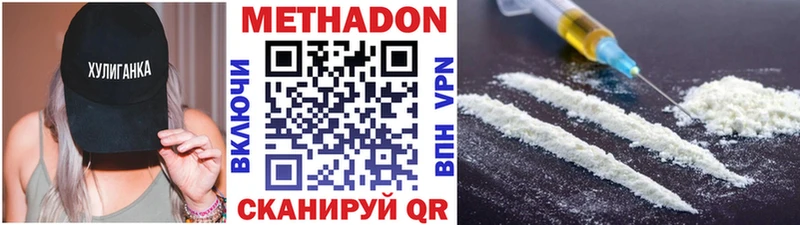 МЕТАДОН VHQ  Задонск 